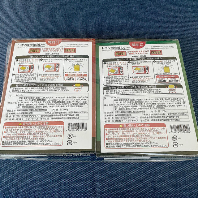 トヨタ(トヨタ)のトヨタ博物館　大人気　レトルトカレー　辛口　ビーフカレー　野菜カレー 食品/飲料/酒の加工食品(レトルト食品)の商品写真