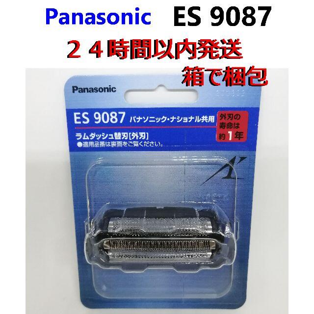 送料込 ES9013 (外刃.内刃セット) シェーバー替刃 パナソニック正規品