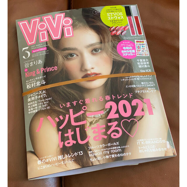 ETVOS - vivi 3月号 雑誌、付録 （etvos エトヴォス リップ グロス）の