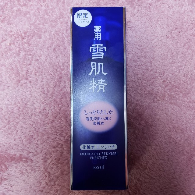 お値下げしました。薬用 雪肌精 エンリッチ(500ml)　ディスペンサー付