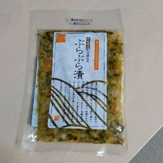 ☆様専用　ぶらぶら漬(漬物)