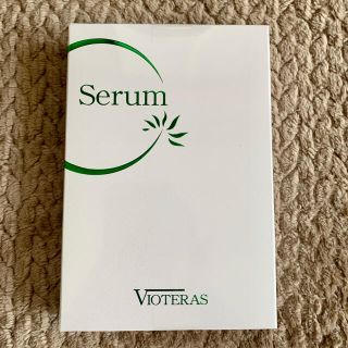 VIOTERAS C Serum シーセラム(美容液)