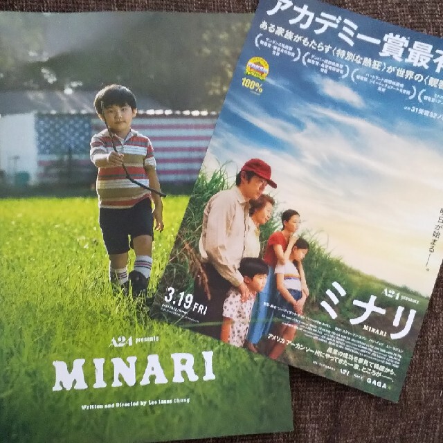 ミナリ☆プレスシート☆スティーブン・ユァン☆ブラッド・ピット エンタメ/ホビーのコレクション(印刷物)の商品写真