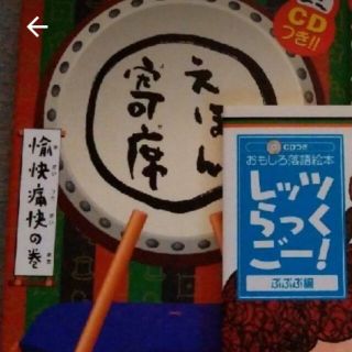 落語　こども用　CDつき(演芸/落語)