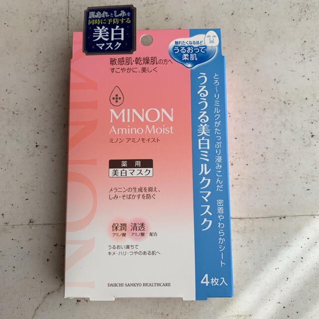 MINON(ミノン)のミノン アミノモイスト うるうる美白ミルクマスク  20mL×4枚 コスメ/美容のスキンケア/基礎化粧品(パック/フェイスマスク)の商品写真