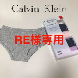 カルバンクライン(Calvin Klein)の【RE様専用】Calvin Klein ５点セット(ブラ&ショーツセット)