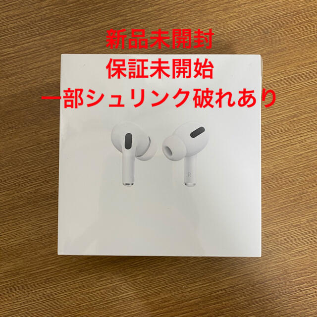 保証未開始AirPods Pro（エアポッド）MWP22J/A【国内品】