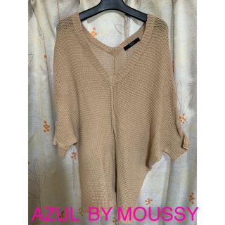 アズールバイマウジー(AZUL by moussy)のAZUL  BY MOUSSY Vニットセーター　ベージュ　フリーサイズ(ニット/セーター)