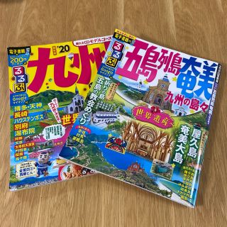 るるぶ五島列島　奄美 九州(地図/旅行ガイド)