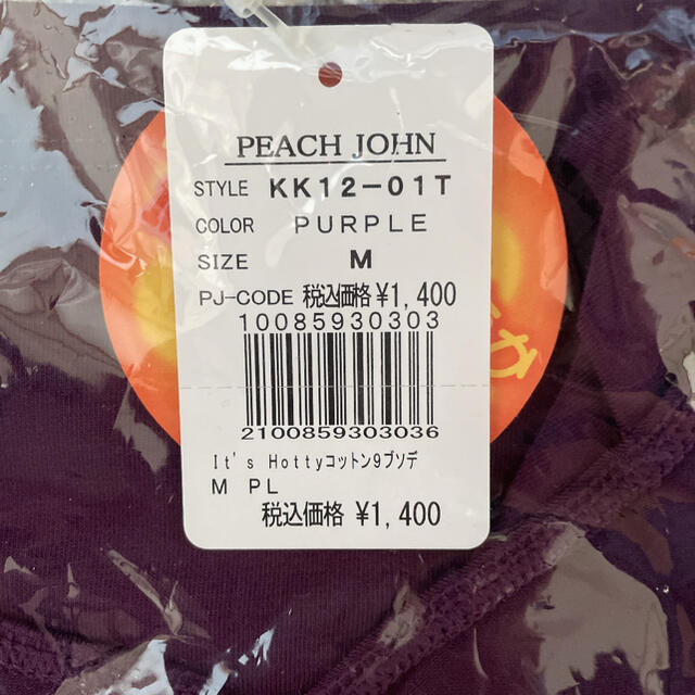 PEACH JOHN(ピーチジョン)の【未使用】9部袖インナー　ピーチジョン レディースの下着/アンダーウェア(アンダーシャツ/防寒インナー)の商品写真