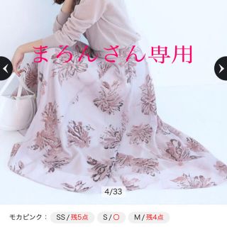 ジャスグリッティー(JUSGLITTY)のまろんさん専用新品(ひざ丈スカート)