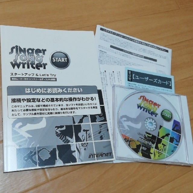 Singer Song Writer Start  DTM DAW 作曲ソフト 楽器のDTM/DAW(DAWソフトウェア)の商品写真