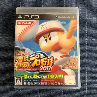 コナミ(KONAMI)の実況パワフルプロ野球2011 PS3(その他)