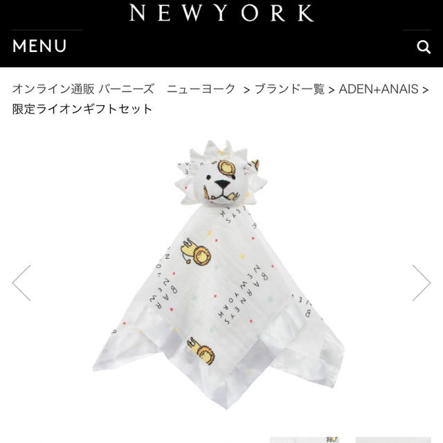 BARNEYS NEW YORK(バーニーズニューヨーク)のマージーメイトラビー（LION付きおしゃぶりガーゼ）×1枚、ハンカチ2枚 キッズ/ベビー/マタニティのこども用ファッション小物(おくるみ/ブランケット)の商品写真