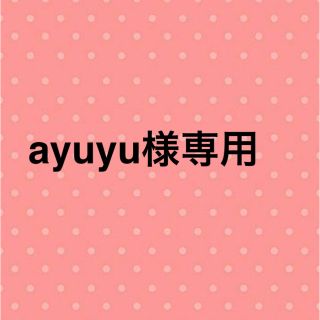 移動ポケット　ayuyu様専用(外出用品)