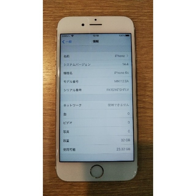 iPhone 6s 32GB docomo SIMロック解除済 1