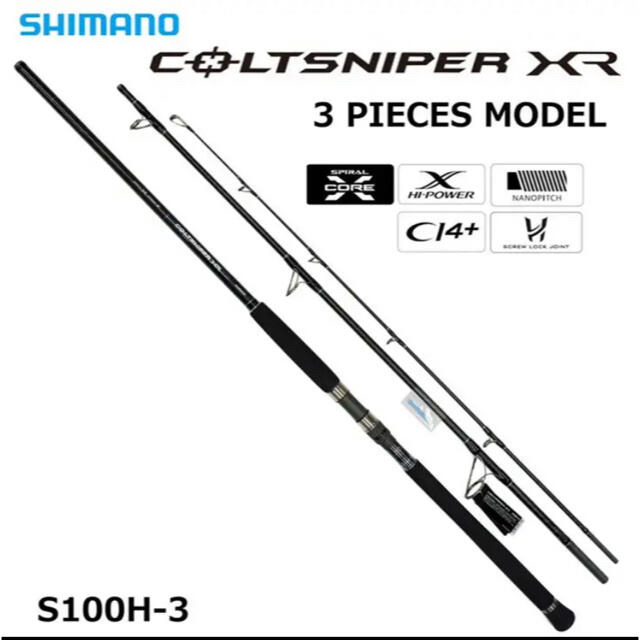 SHIMANO(シマノ)のコルトスナイパーXR S100H-3 新品　未使用！ スポーツ/アウトドアのフィッシング(ロッド)の商品写真
