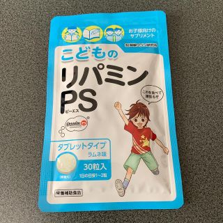 [新品未使用] こどものリパミンPS(その他)