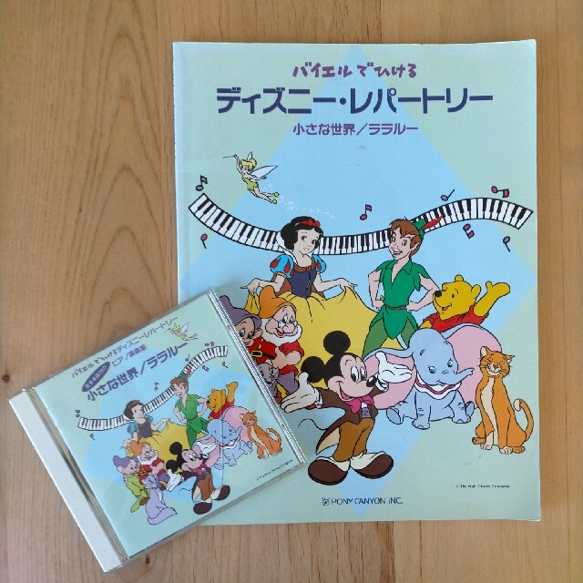 Disney 楽譜 ピアノ ディズニー Cd付きの通販 By くう S Shop ディズニーならラクマ