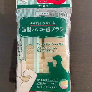 ライオン(LION)の薄型フィンガー歯ブラシ犬猫用(犬)