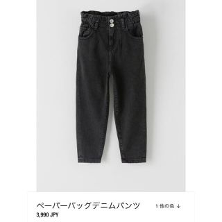 ザラキッズ(ZARA KIDS)のともありやん様専用　ZARA2着(パンツ/スパッツ)