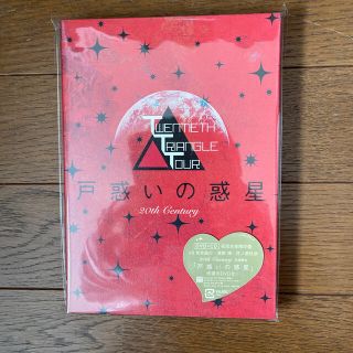 ブイシックス(V6)のTWENTIETH TRIANGLE TOUR 戸惑いの惑星（初回生産限定盤） (ミュージック)