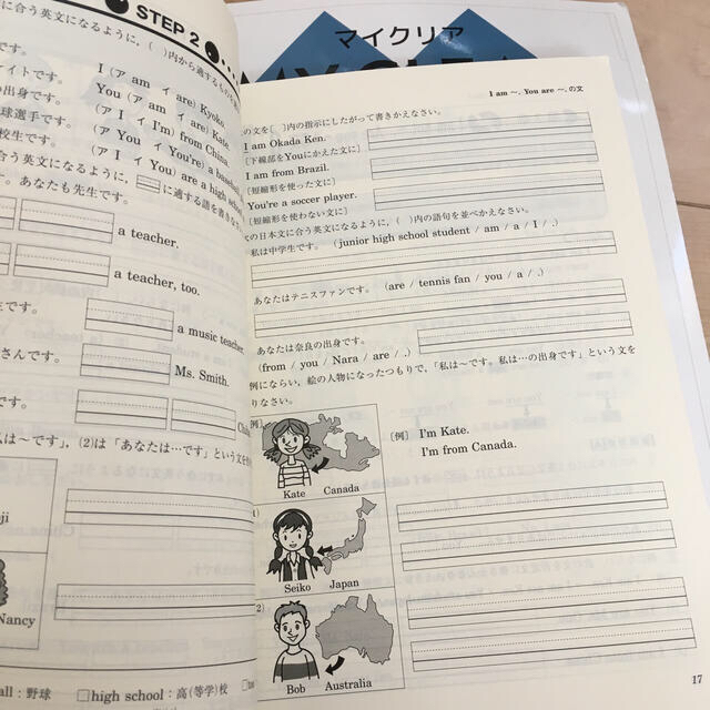新中学問題集 ウイニングプラス マイクリア等中1 英語 数学早稲アカ テキスト