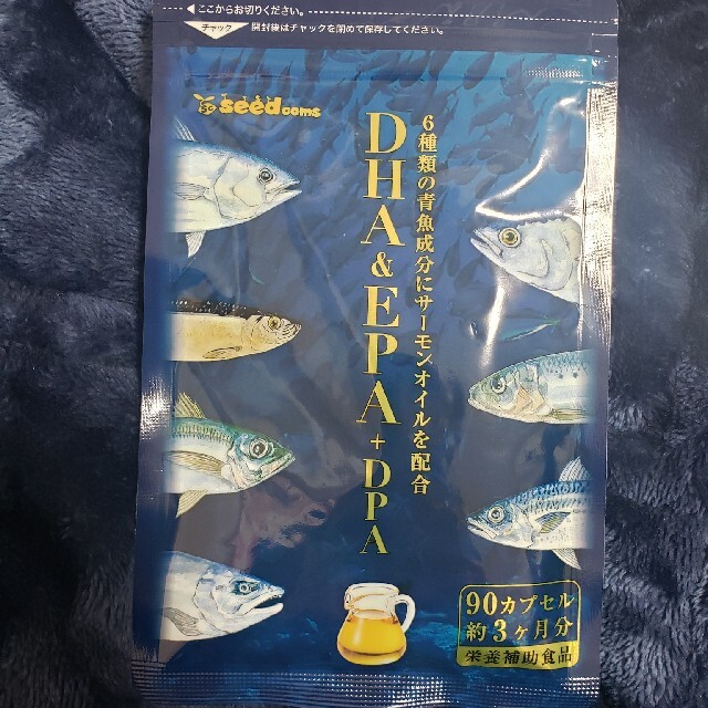 新品未使用★DHA&EPA＋DPA　サプリメント3ヶ月分 食品/飲料/酒の健康食品(その他)の商品写真