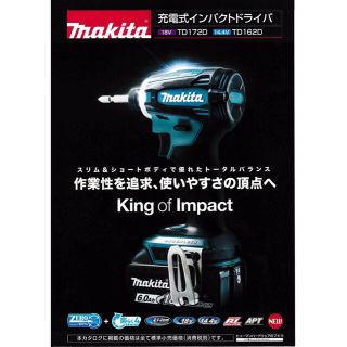 新発売最新型！マキタmakita 充電式インパクトドライバ TD172DZAR