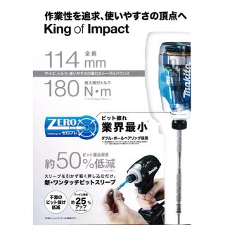 新発売最新型！マキタmakita 充電式インパクトドライバ TD172DZAR