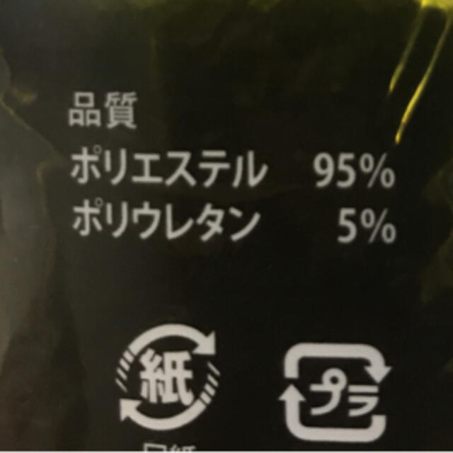 ポケモン(ポケモン)のはらまき　M〜L　サイズ76〜94 ポケモン　ピカチュウ　黄色 レディースの下着/アンダーウェア(アンダーシャツ/防寒インナー)の商品写真