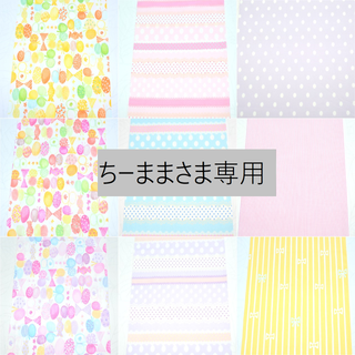 ちーままさま専用(生地/糸)