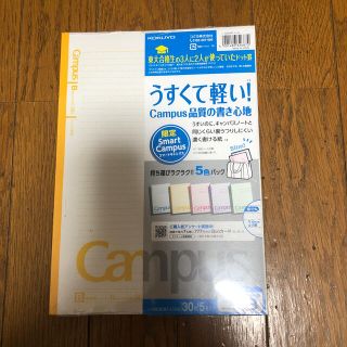 コクヨ(コクヨ)のコクヨ キャンパスノート(ノート/メモ帳/ふせん)