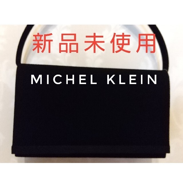 MICHEL KLEIN - ミッシェルクラン 黒フォーマルバッグの通販 by Amelia 