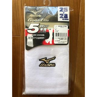 ミズノ(MIZUNO)のミズノ製　厚手タイプ5本指ソックスGlobal Elite アンダーストッキング(ウェア)