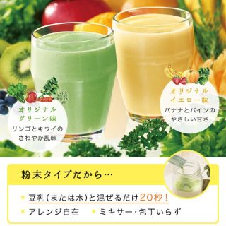 オルビス(ORBIS)のORBIS スムージー お試し2食(ダイエット食品)