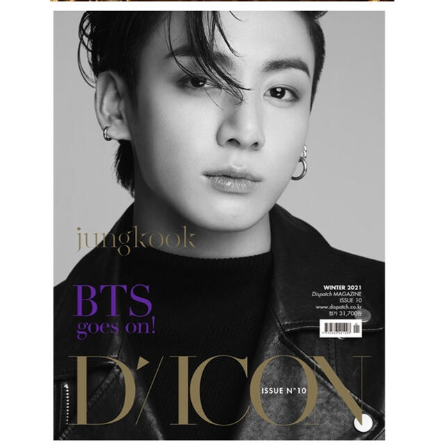 BTS写真集 Dicon vol.10『BTS goes on!』ジョングク