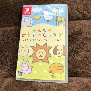 ニンテンドースイッチ(Nintendo Switch)のみんなのどうぶつしょうぎ Switch未使用未開封品です(家庭用ゲームソフト)