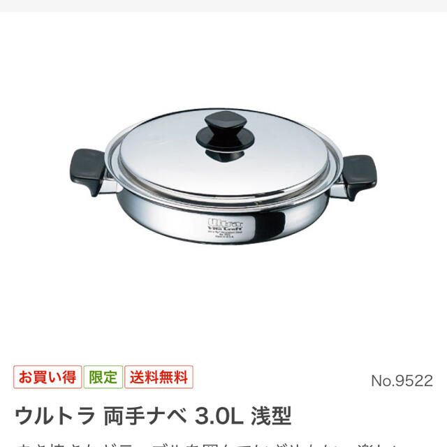 ビタクラフト 両手鍋 ウルトラ | tradexautomotive.com