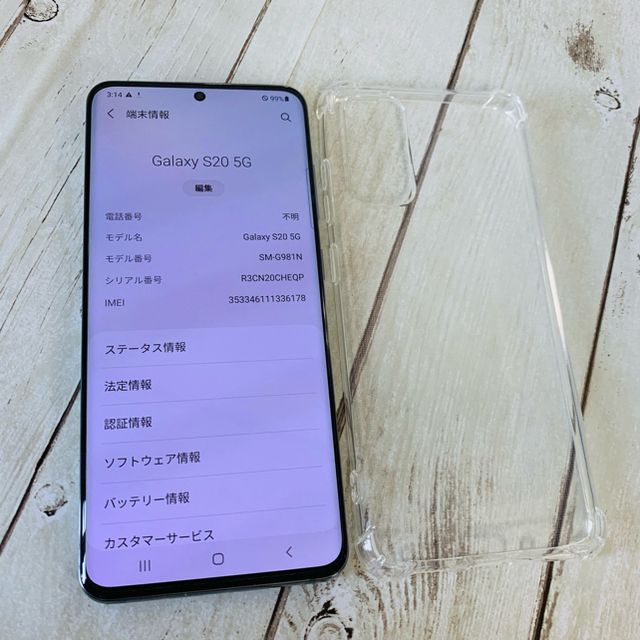 SAMSUNG(サムスン)のGalaxy S20  5G Cosmic Grey 128GB SIMフリー スマホ/家電/カメラのスマートフォン/携帯電話(スマートフォン本体)の商品写真