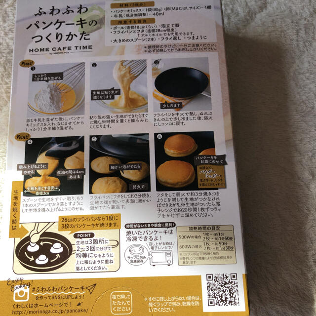 森永製菓(モリナガセイカ)の森永 ふわふわパンケーキミックス　2箱セット 食品/飲料/酒の食品(菓子/デザート)の商品写真