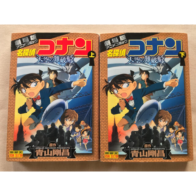 名探偵コナン 映画版漫画 - 青年漫画 名探偵コナン 映画版漫画 - 青年漫画