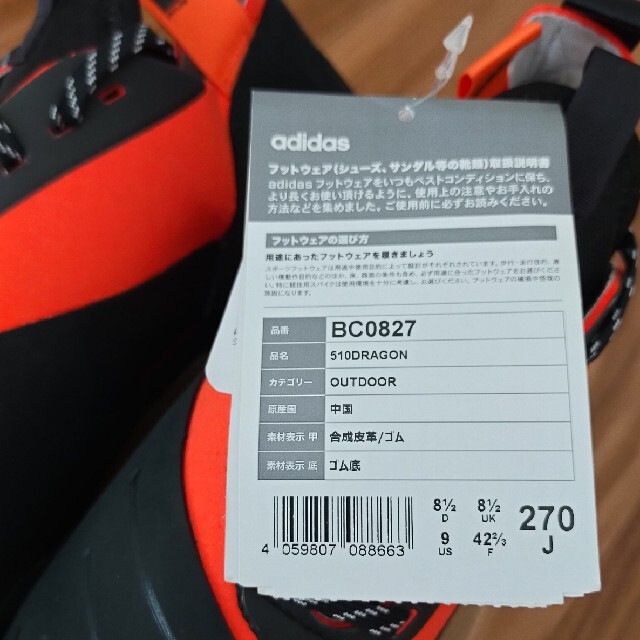 adidas(アディダス)のadidas ファイブテン クライミングシューズ ドラゴン 27.0cm スポーツ/アウトドアのアウトドア(登山用品)の商品写真