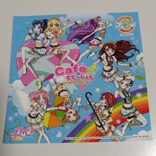 アイカツ(アイカツ!)の【霧崎様専用】スターアニスCDジャケット風紙製ランチョンマット　※専用出品(その他)