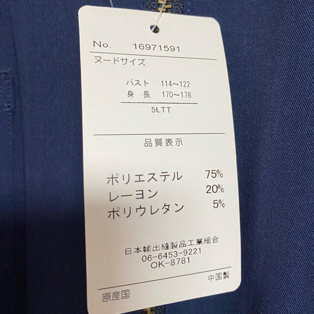 ニッセン(ニッセン)の大きいサイズ 春コート レディースのジャケット/アウター(スプリングコート)の商品写真