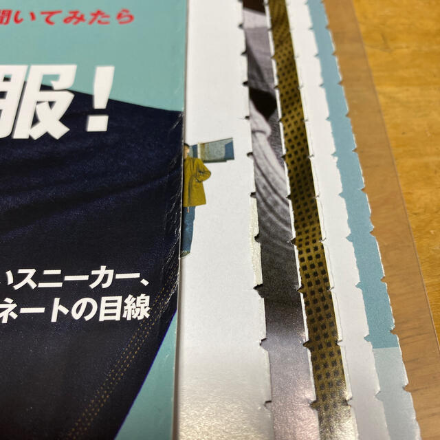 Kis-My-Ft2(キスマイフットツー)の玉森裕太　切り抜き　MEN'S NON-NO 2021年3月号 エンタメ/ホビーの雑誌(ファッション)の商品写真