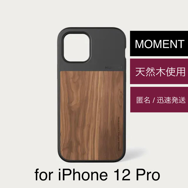 新品 値下げ不可 日本未上陸 MOMENT iPhone 12 Pro ケース