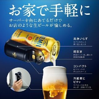 神泡サーバー(ビール)