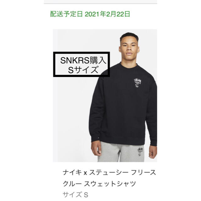 STUSSY(ステューシー)のSTÜSSY / NIKE NRG ZR CREW FLEECE BLACK メンズのトップス(スウェット)の商品写真