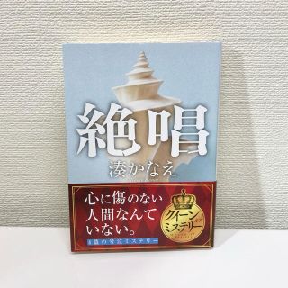 絶唱(文学/小説)